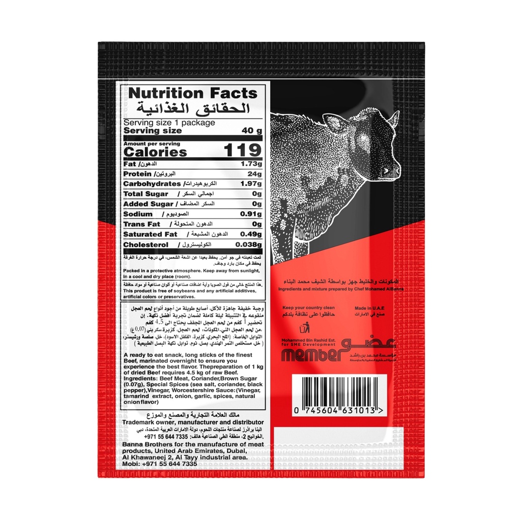 Dry Beef - African Original Flavor - Snap Stick 40G