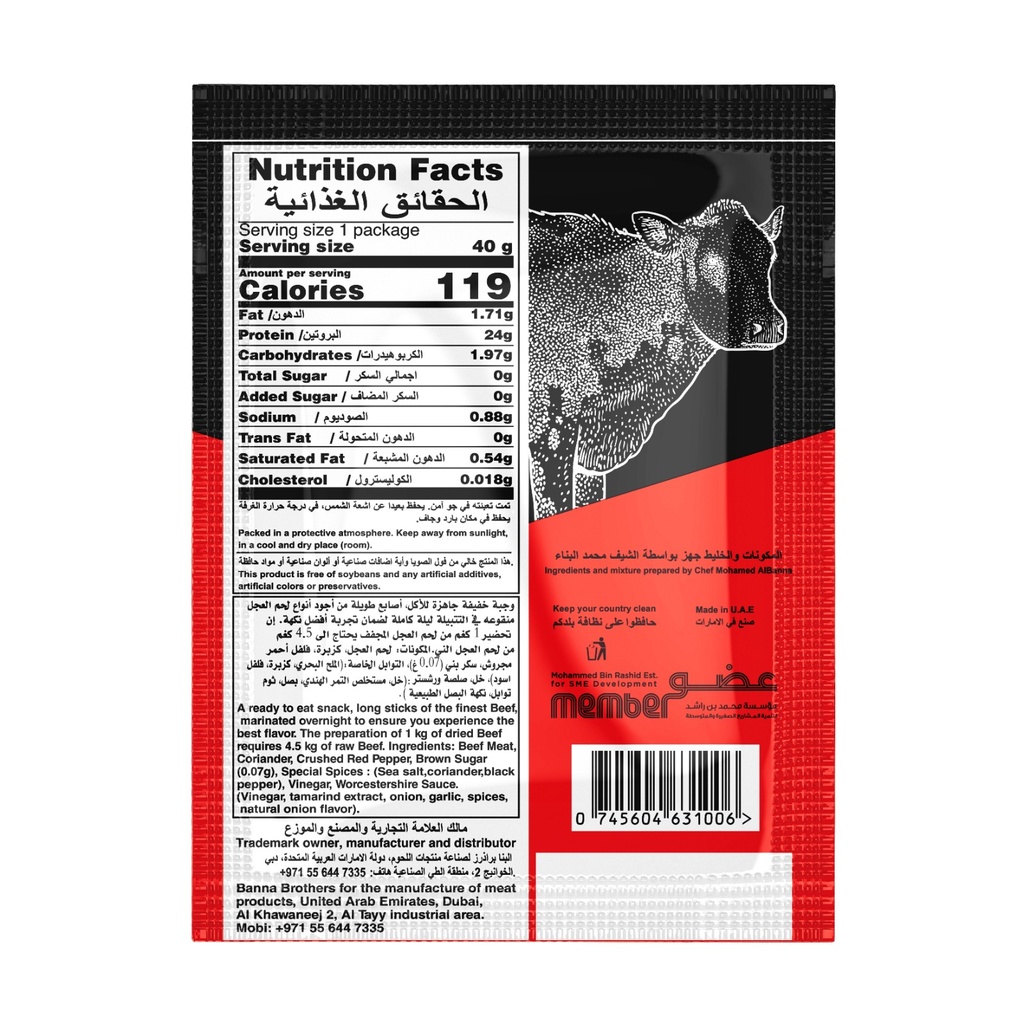 Dry Beef - African Spicy Flavor - Snap Stick 40G