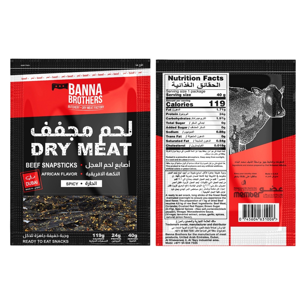 Dry Beef - African Spicy Flavor - Snap Stick 40G