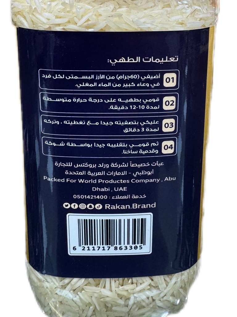RAKAN RICE 1 KILO 