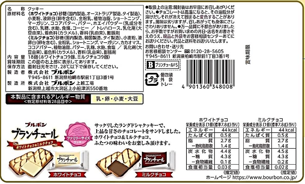 Bourbon Blancheur FS 18 pieces