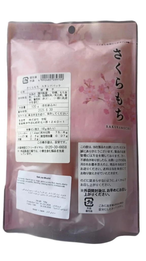 SAKURA MOCHI STAND PACK MOTCHI 130G