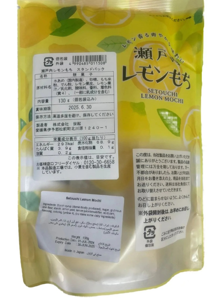 SETOUCHI LIMON MOCHI STAND PACK 130G