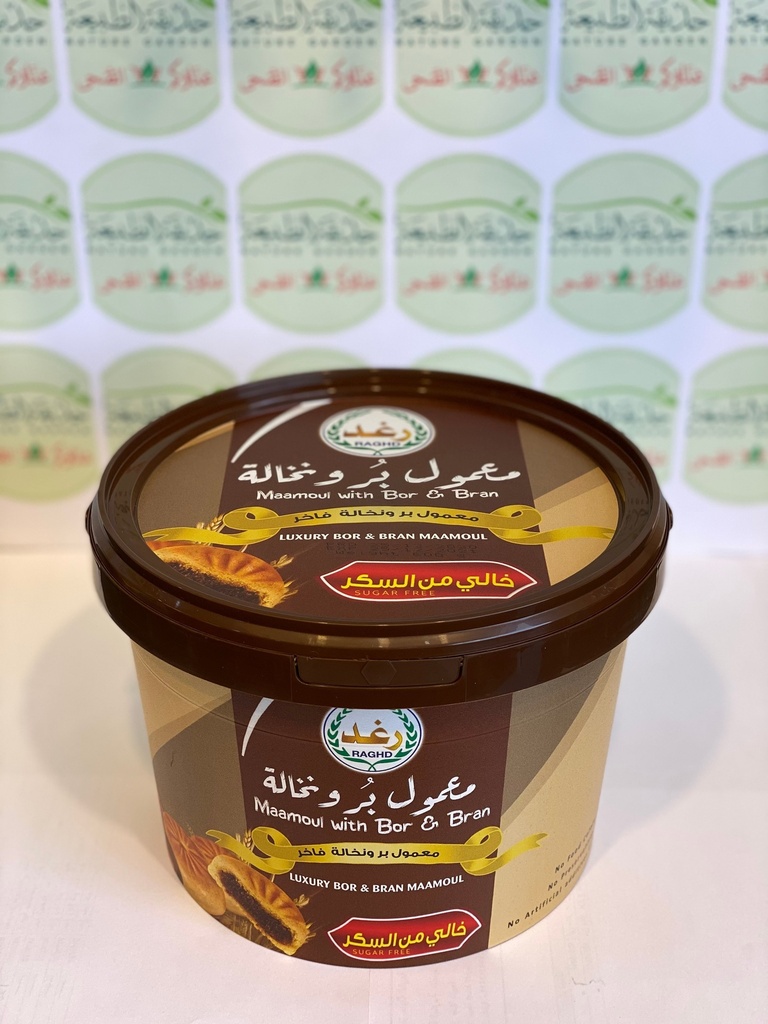 Maamoul with Bor & Bran 600g - Raghd