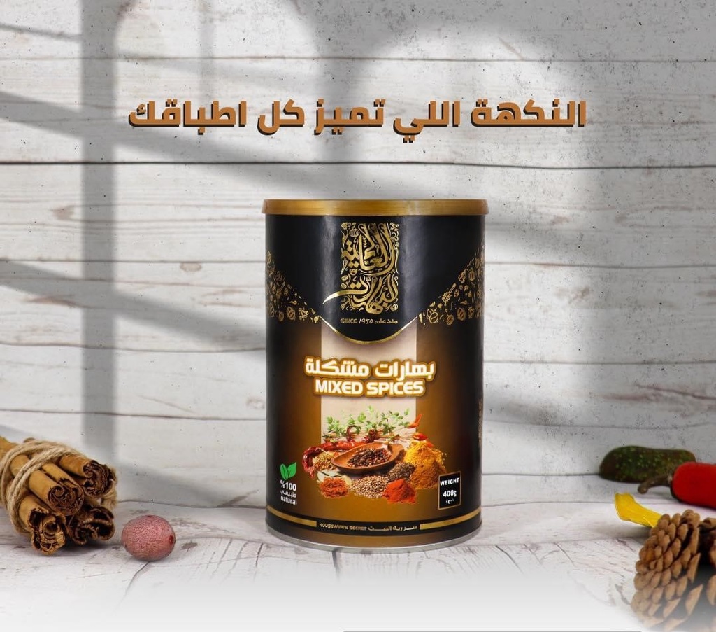 بهارات مشكلة 200 جرام من العالمية