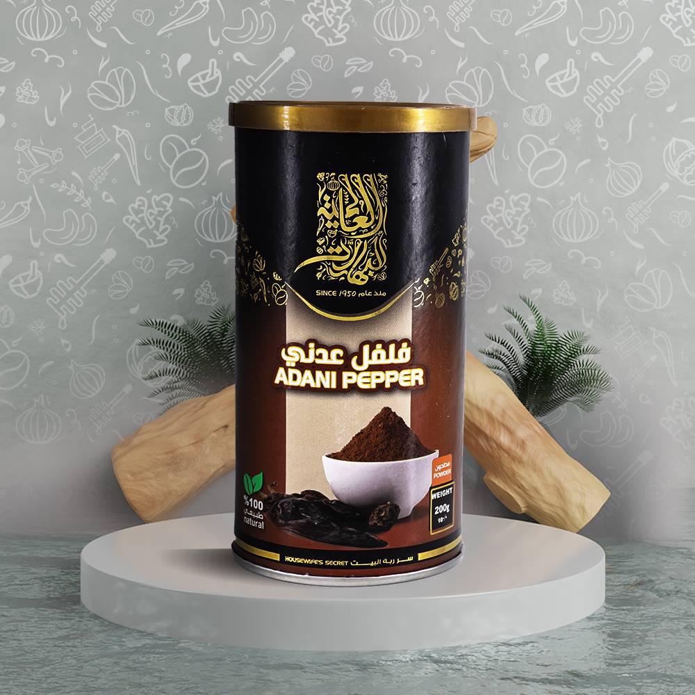 ADANI PEPPER 200g FROM ALALAMIA 
