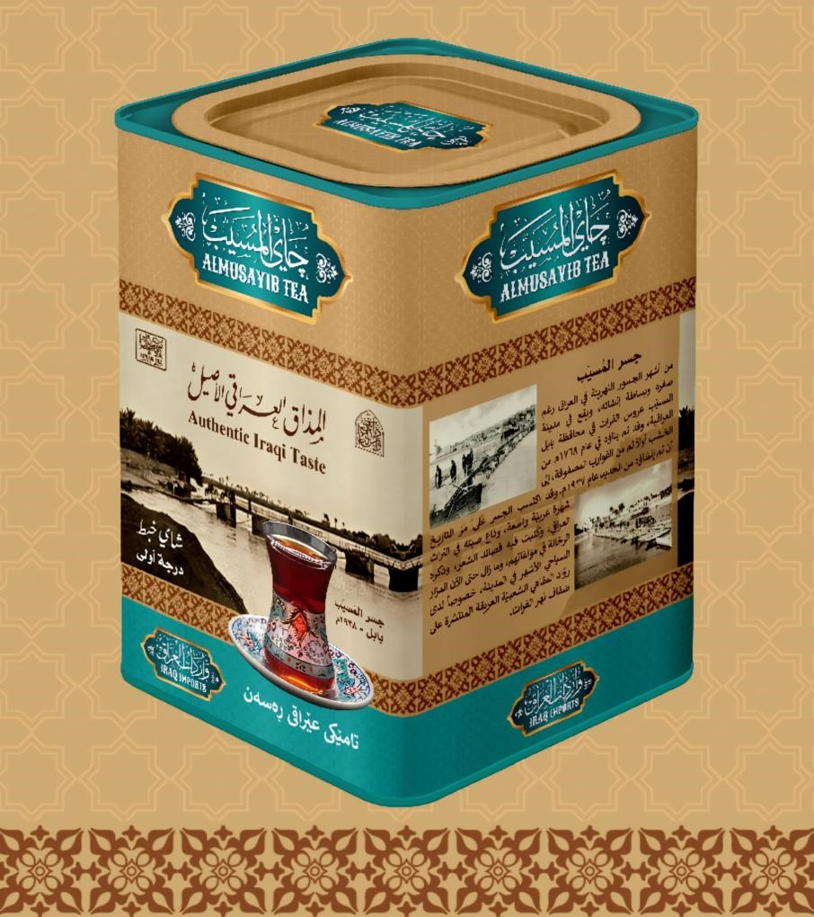 ALMUSAYIB TEA TIN 300g