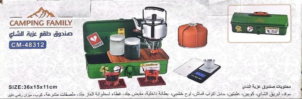 CAMPING TEA SET #48312