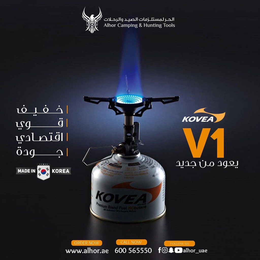 [02661] KOVEA KGB-1607 V1 STOVE