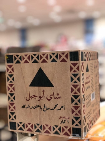 [00348] شاي ابو جبل خشب 300 غ