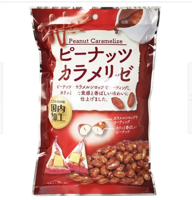 [09615] Caramelized Peanuts 100G