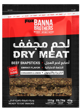 [10114] اصابع اللحم البقري المجفف النكهة الامارتية بالكزبرة و الليمون 40 جرام