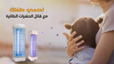 قاتل الحشرات الطائرة من البراري 