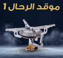 GAS STOVE BL100-B8