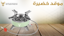 GAS STOVE BL100-B13