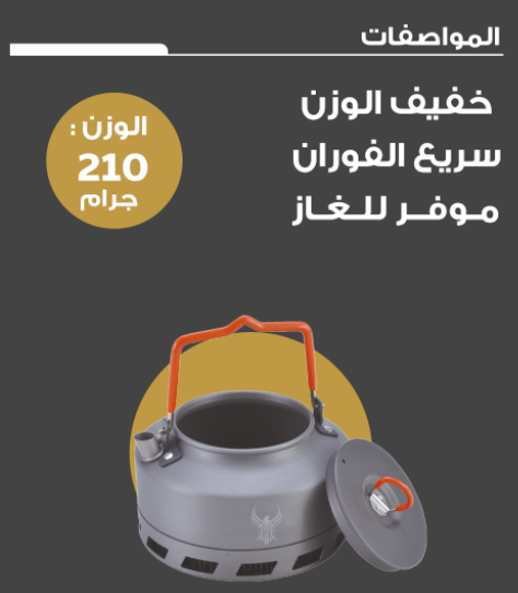 KETTLE 1.6 LITER BL200-L2