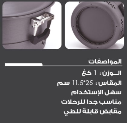 DEVELOPED MEKSHAT COOKING POT SIZE 6 LITER FROM ALHOR