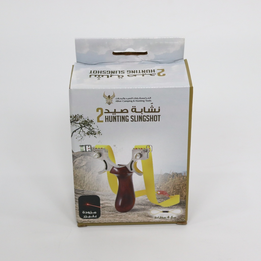 نشابة صيد من الحر ( نبيطة )