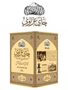 شاي عزاوي العراقي علبة معدنية 300جرام
