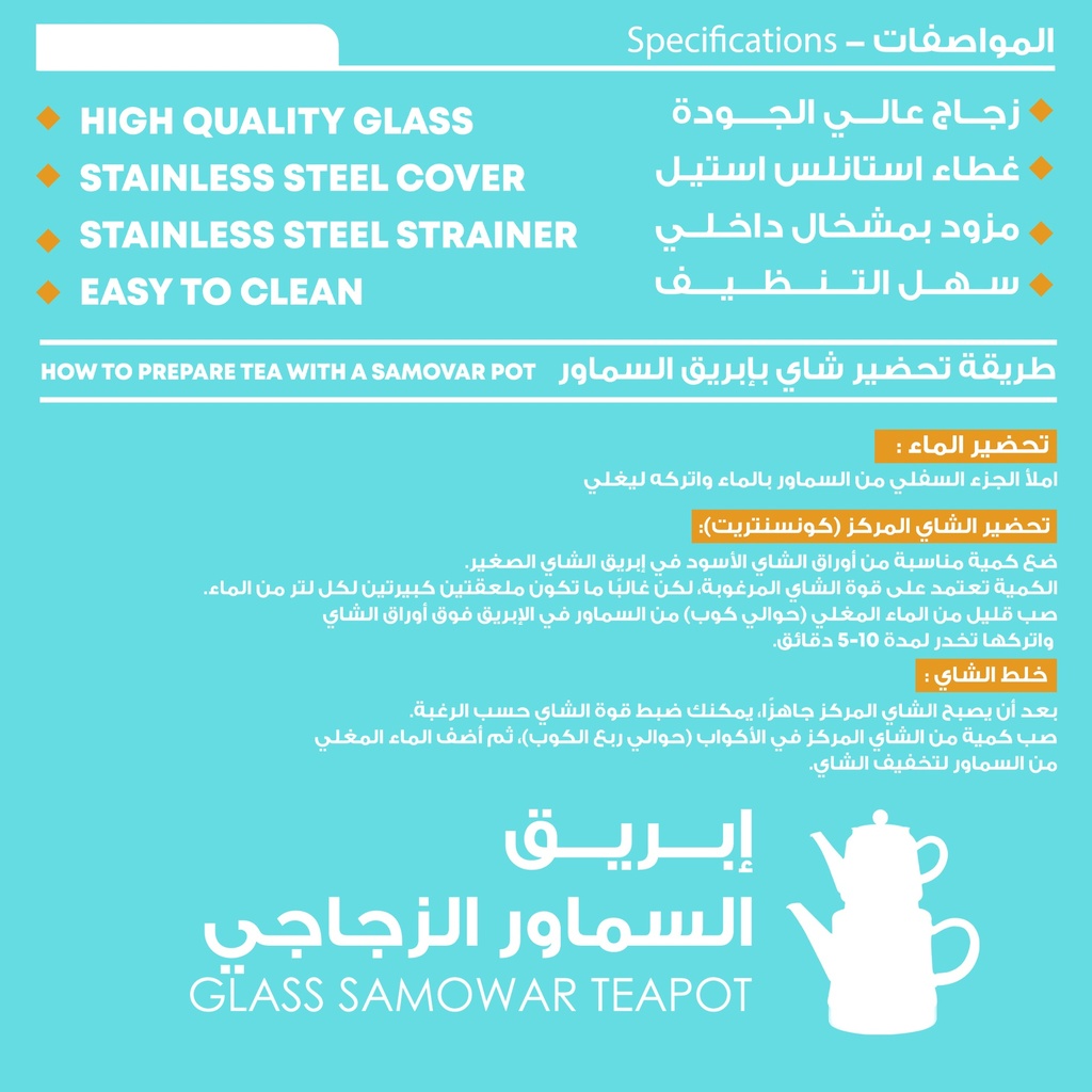 ALHOR GLASS TEA POT SAMWER