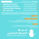 ALHOR GLASS TEA POT SAMWER
