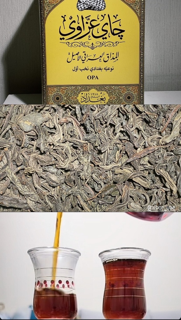 AZZAWI IRAQI TEA TIN 300gm OPA