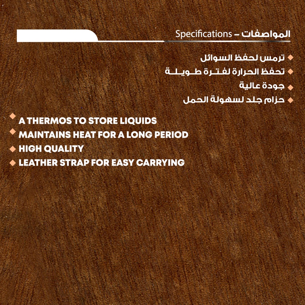 دلة شروق من الحر 