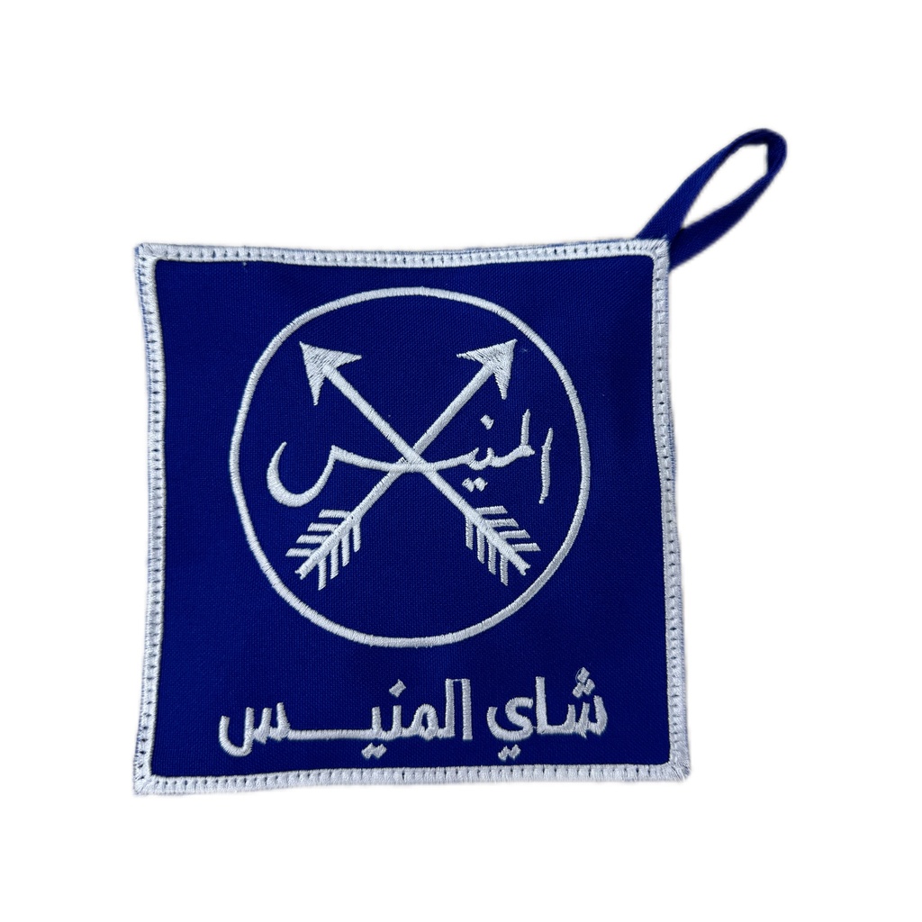 بيز شاي المنيس