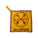 بيز شاي المنيس