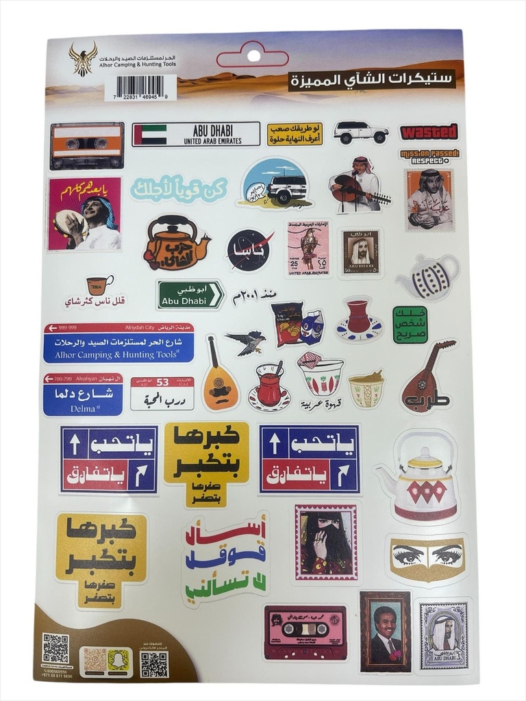 ALHOR SPECIAL TEA STICKERS 