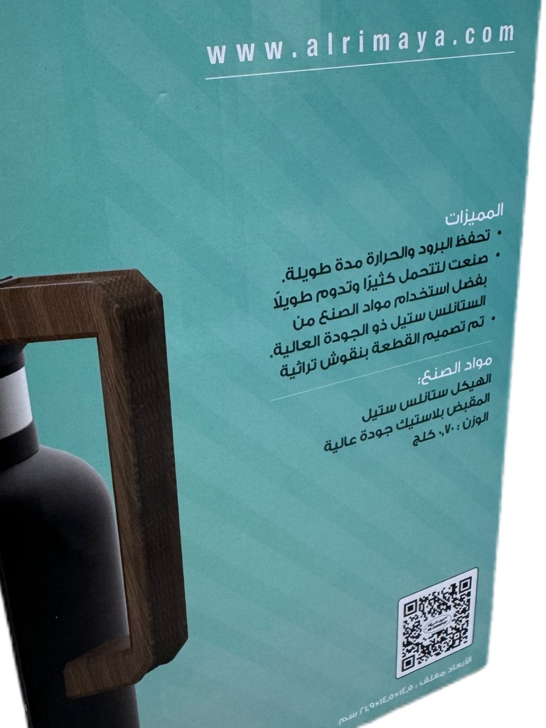 THERMOS FROM ALRIMAYA #AR-TMS