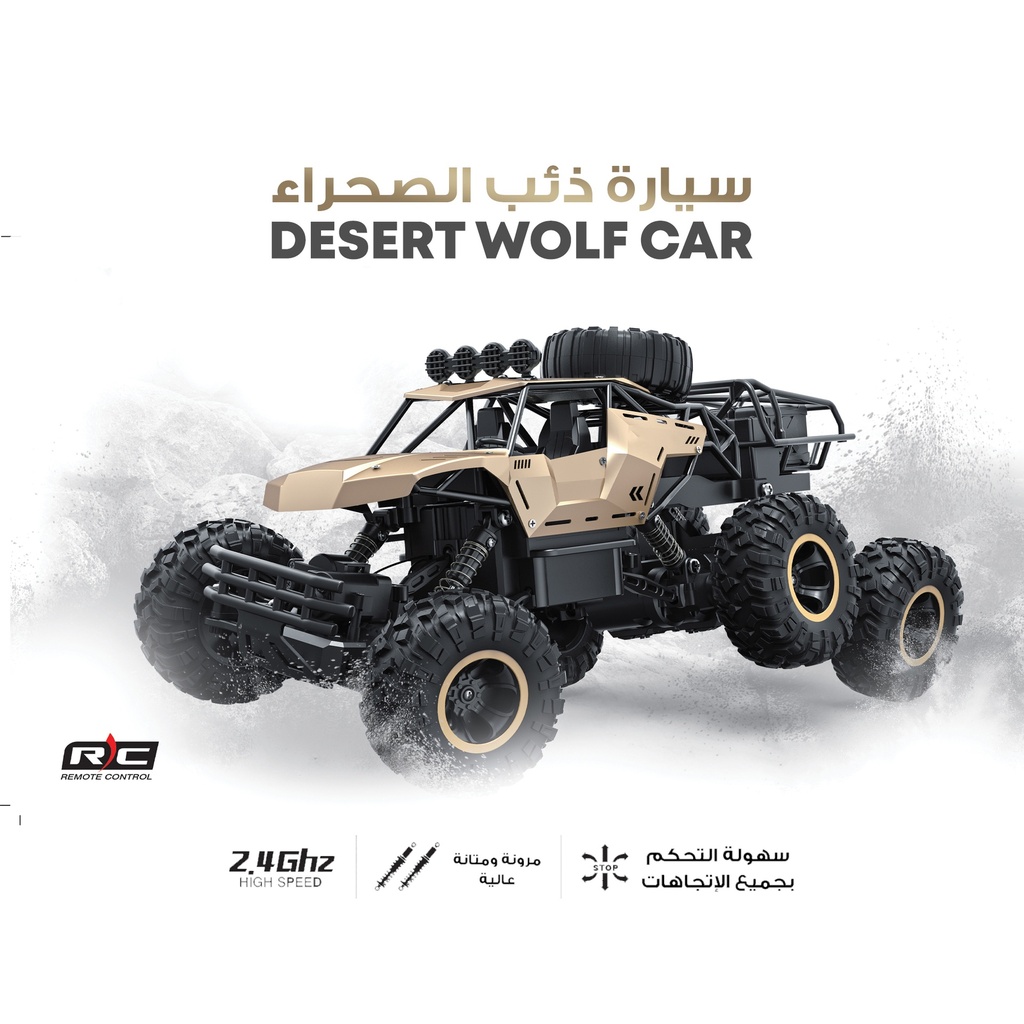 ALHOR DESERT WOLF CAR GAME
