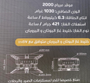 موقد ميراج 2000