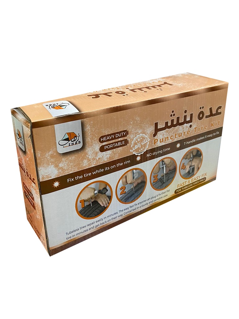 عدة بنشر من زهاب