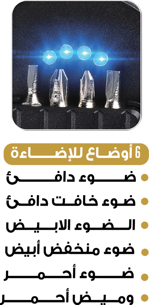 كشاف سهيل 2 - الحر 