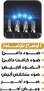 كشاف سهيل 2 - الحر 