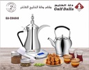 دلة الخليج الفاخر للقهوة والشاي #84849