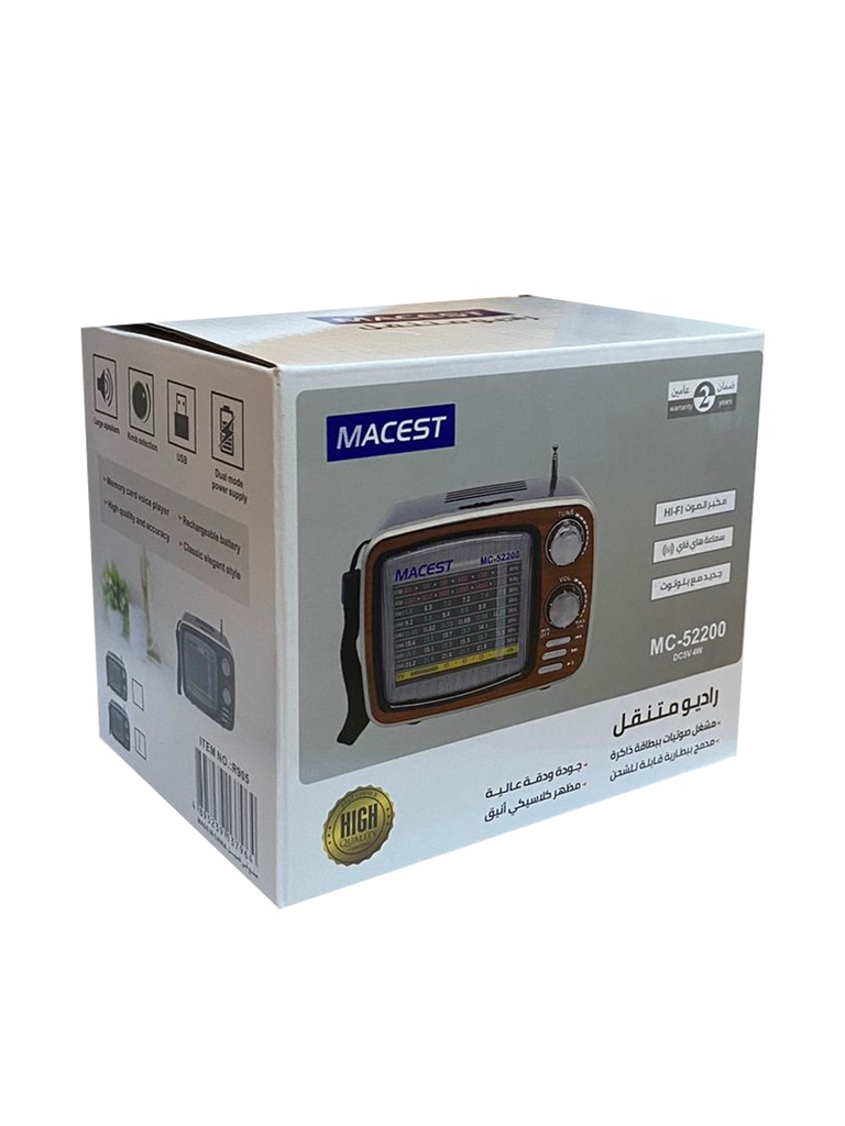 راديو متنقل #mc-52200