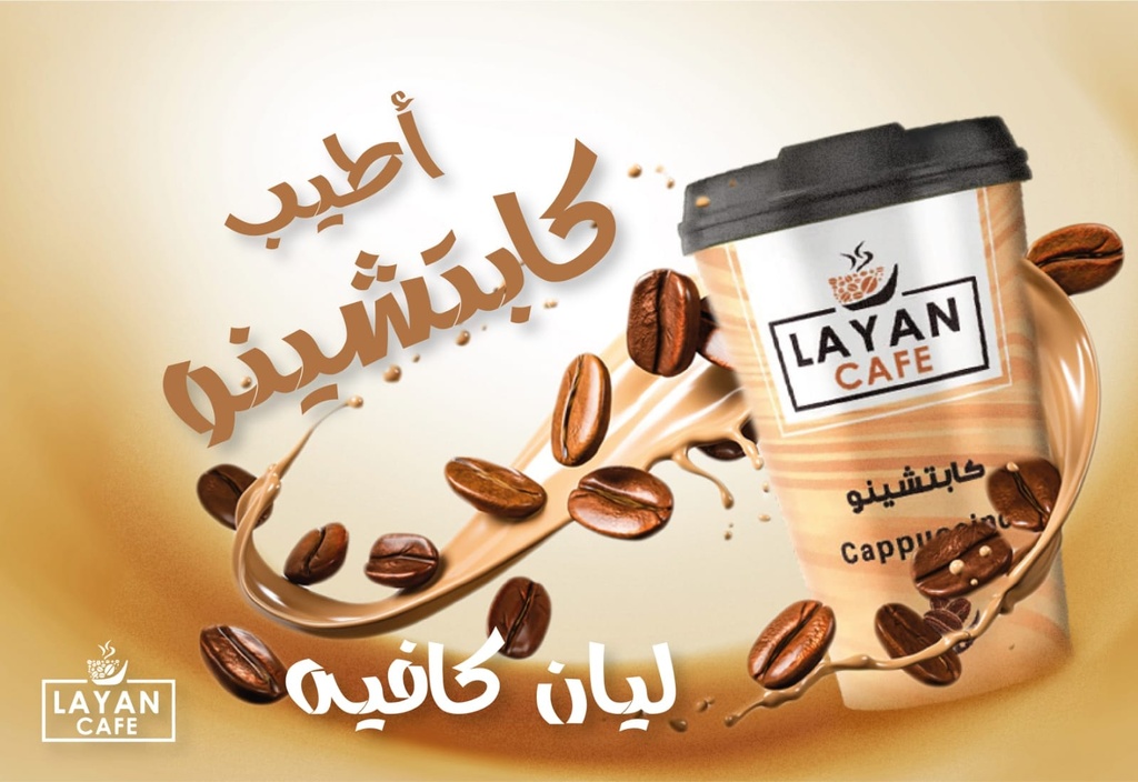اكواب كابتشينو سريعة التحضير عدد 6 كوب