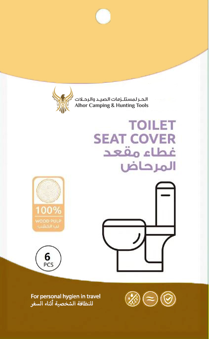 TOILET SEAT COVER