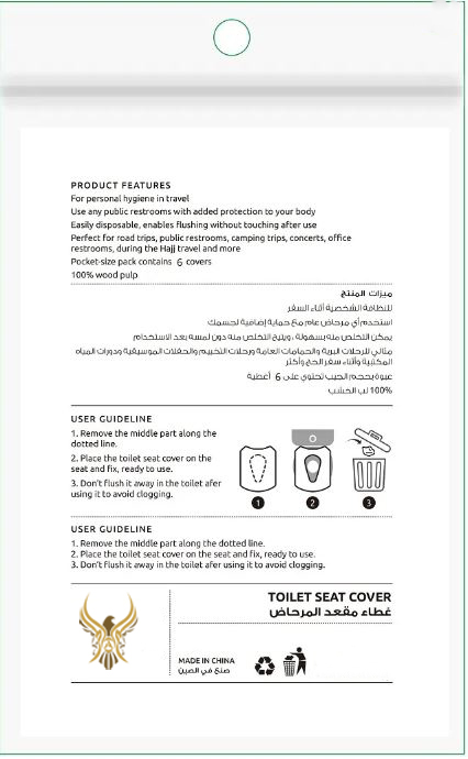 TOILET SEAT COVER