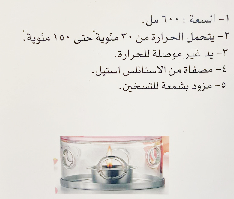 ابريق زجاجي السمادوي مقاوم للحرارة بقاعدة مع شمع مقاس 600 مل #96093/4/2