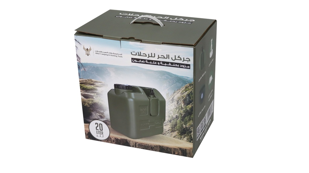 جركل رحلات الحر مع حنفية وعلبة صابون - اخضر زيتي