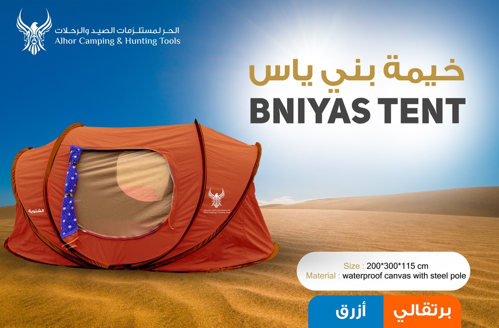 BANI YAS TENT COLOR ORANGE & BLUE FROM ALHOR SIZE 300*200*115 cm