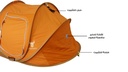 خيمة الختم من الحر لون برتقالي مع ازرق (شتوية) مقاس 240*140*114 سم