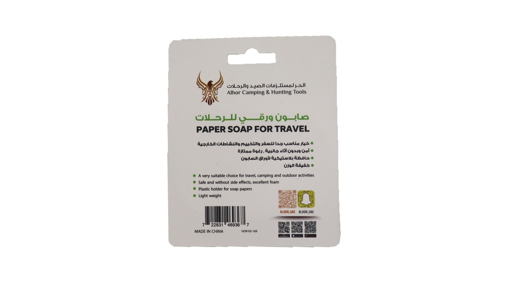 ALHOR PAPER SHEET SOAP