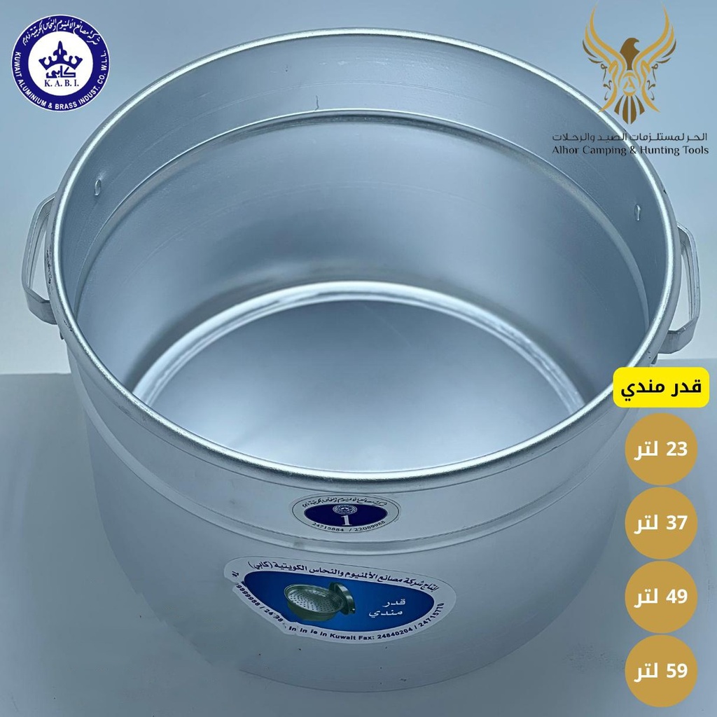 قدر مندي 3 قطع #KABI14N