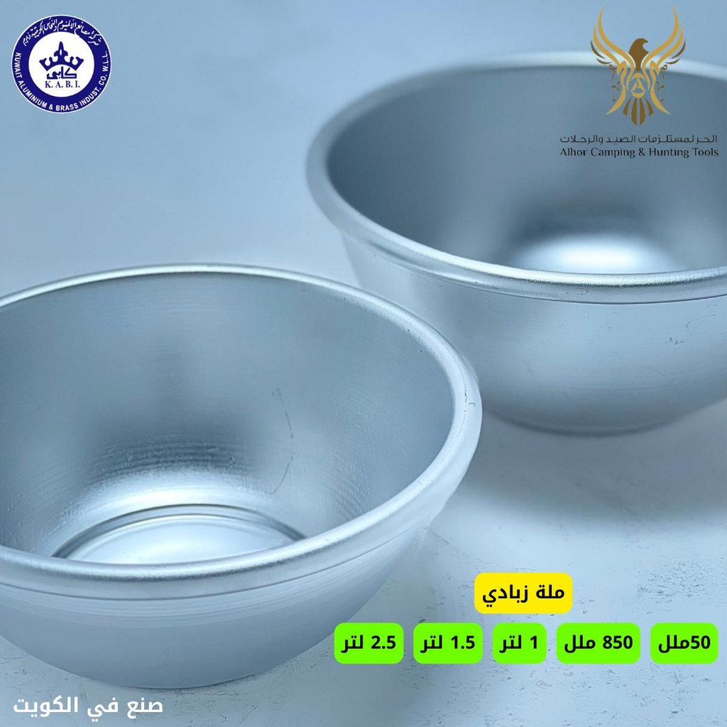 ملة زبادي #KABI47N