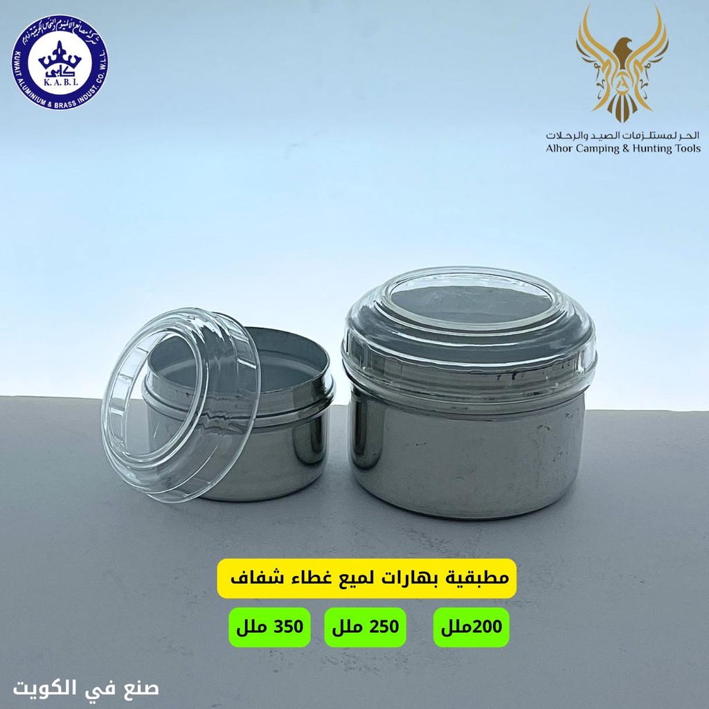 مطبقية بهارات لميع غطاء شفاف #KABI36/1N