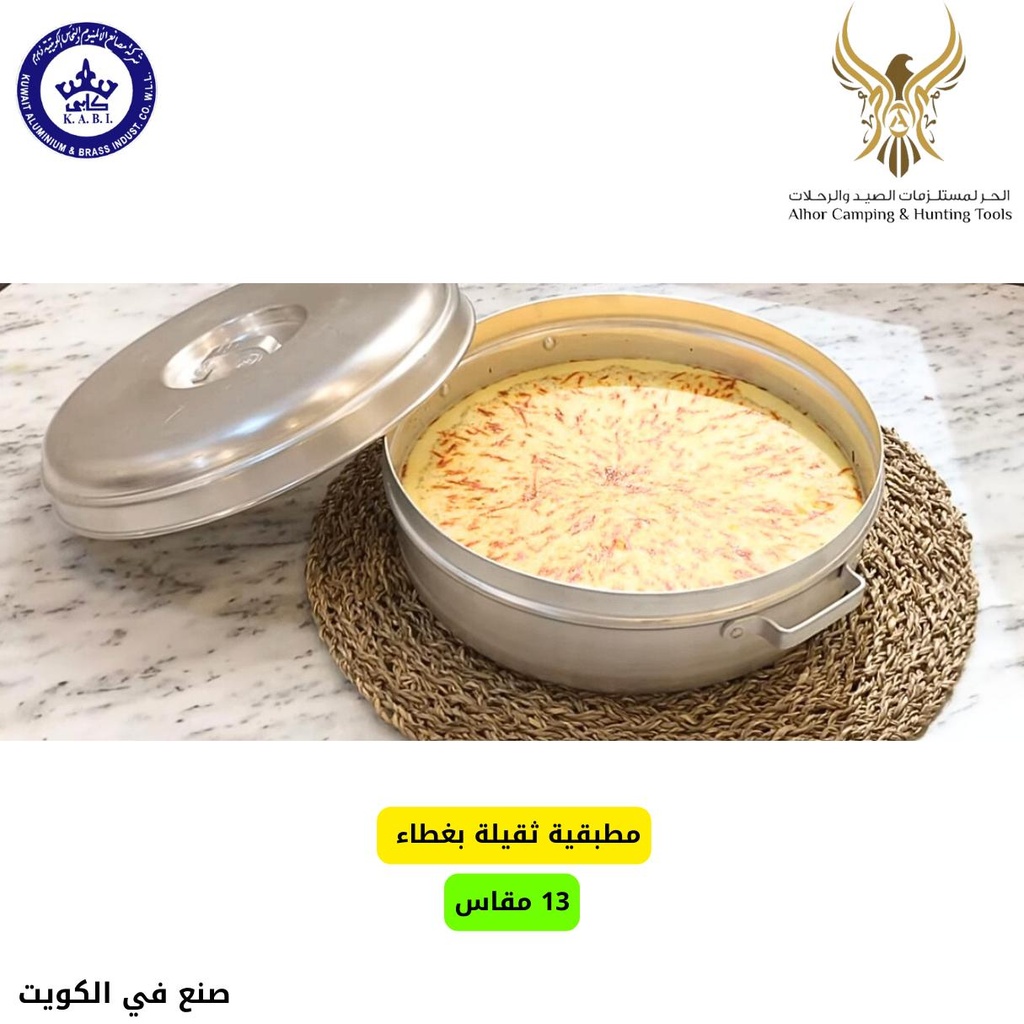 مطبقية ثقيلة بغطاء #KABI35N